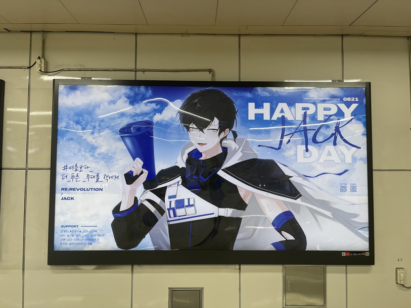 HBD_JACK_'s tweet photo. RE:REVOLUTION JACK BIRTHDAY EVENT =^._.^= ∫

💙합정역 지하 1층💙 https://t.co/6Pgfl51XSL