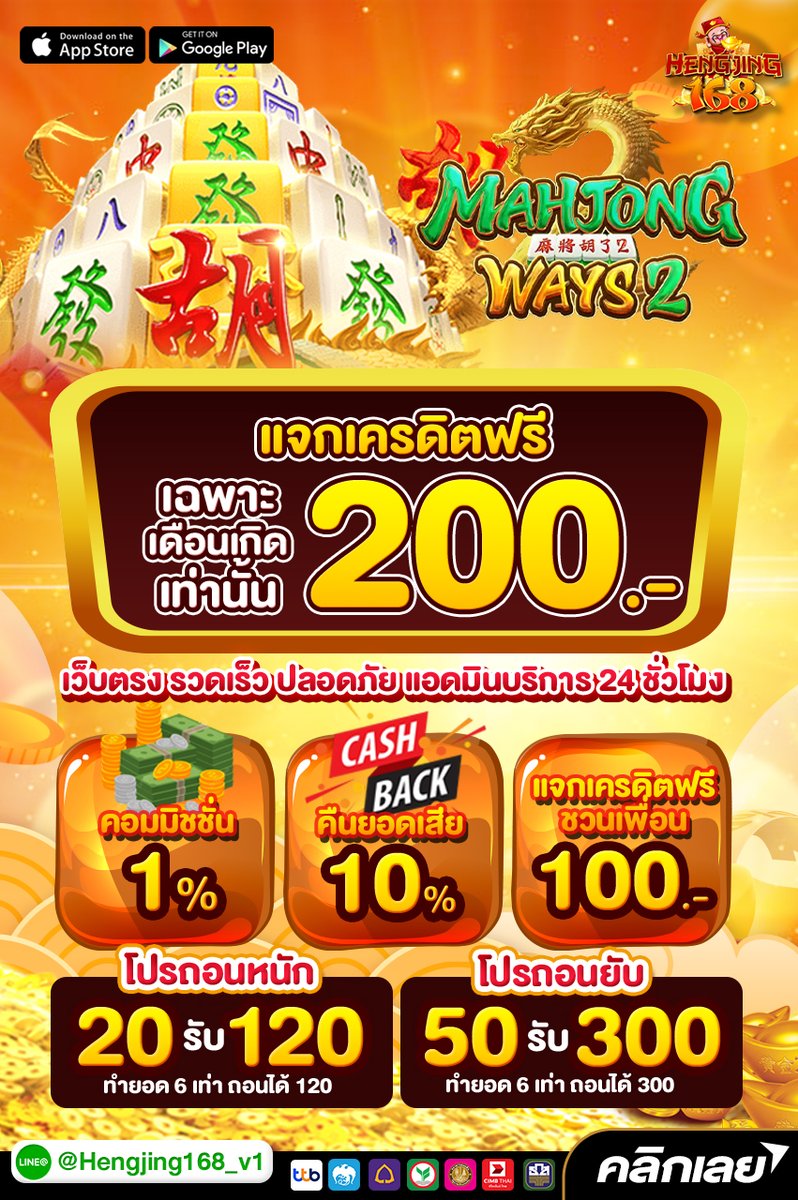 อย่ารอช้า อยากสมัคร คลิกเลย👉 bit.ly/3Ys3LmS

#เครดิตฟรี #เครดิตฟรีสมาชิกใหม่ #เครดิตฟรีกรอกโค้ด #แจกฟรี #เว็บตรง #สล็อต #บาคาร่า #ทุนน้อย #pg #pgslot #slot #slotpg #Hengjing168