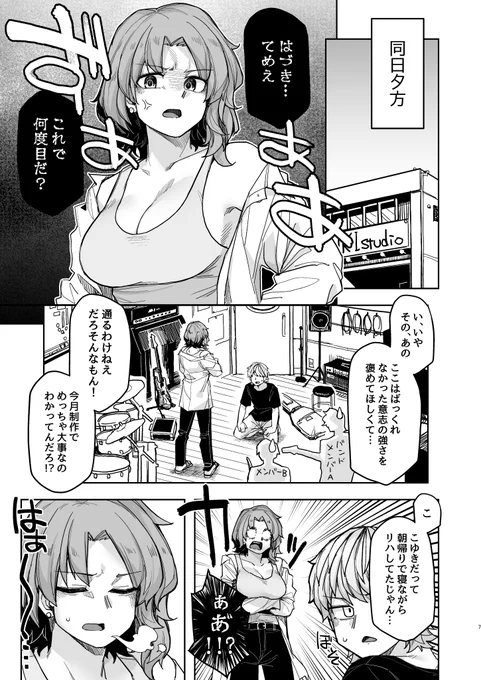 日常パート盛り盛りだから試し読みしちゃってよ 