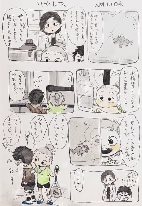 小1日和も 夏休み編描きたいなあ。時間がないだけ

画像は過去作品で
主にフニとフタバ君。

嘘つき呼ばわりされたけど
ツン君だけは信じてあげたよ 