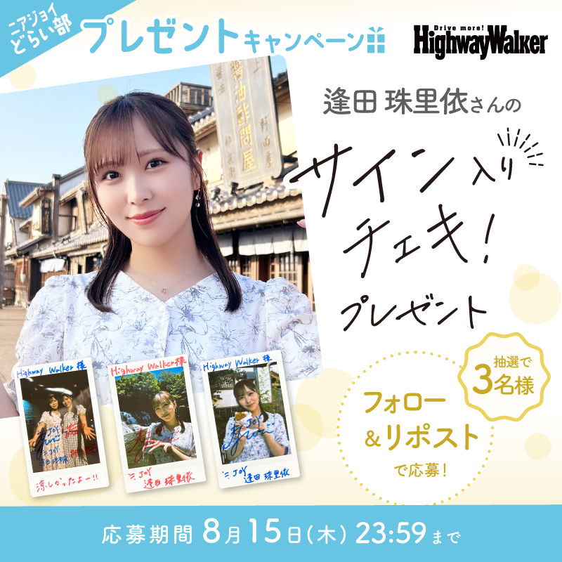 ぴ*ゃ様 逢田珠里依 チェキ 直筆 ◥◣#ニアジョイどらい部 ◢◤ #逢田珠里依 さんのサイン入りチェキ