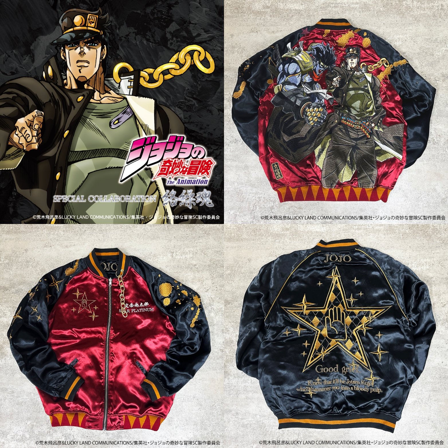 JOJO スカジャン 絡繰魂 予約販売 × JOJO ダイヤモンドは砕けない 東方仗助 刺繍