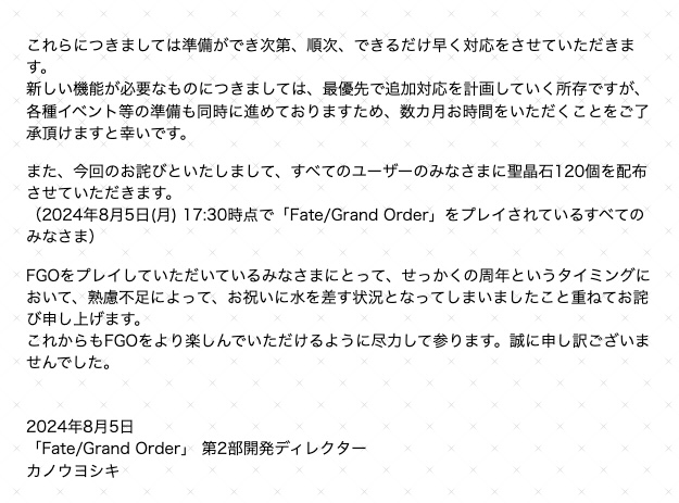 アペンド4・5についてディレクターレターきました
・アペンド切り替え機能
・聖杯鋳造のコイン変換&amp;聖杯補填
・全マスターに聖晶石120個
news.fate-go.jp/2024/0805vcbsd…
#FGO
