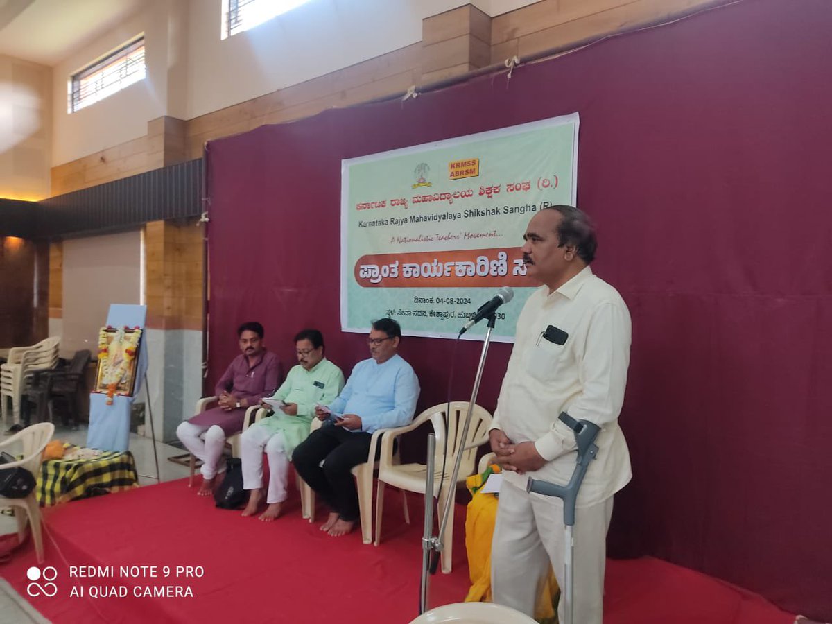 KRMSSOrg's tweet photo. Glimpse of Pranth Karyakarani held at Hubbali on 4th August 2024
#krmss #executivemeeting #NationalisticTeachersMovement https://t.co/fKpXtgGFzD