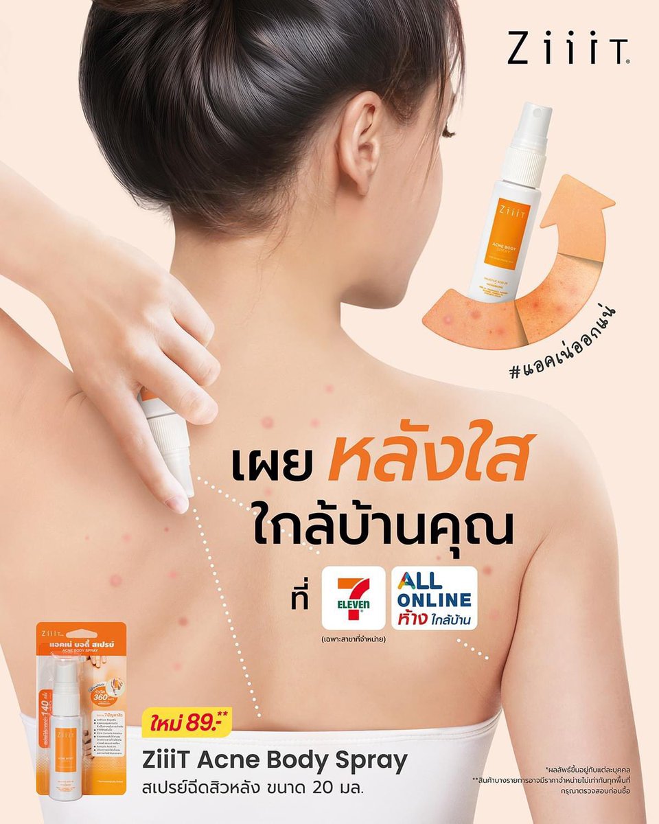 pingta_v2's tweet photo. ขออนุญาตกลางแผงค้าบบ 👑

 ZiiiT Acne Body Spray 

ลดราคาเหลือขวดละ 35 บาท + ค่าส่ง 20
สามขวด 100 บาท ส่งฟรีเลยค่ะ 

รับตั้งแต่วันนี้ - 05/09/2567 คั้บ 

#ZiiiTFanFestxKengNamping 
#ZiiiT #AcneBodySpray
 #สเปรย์ฉีดสิวที่หลัง 
#เก่งน้ำปิง 
 #KengNamping https://t.co/udqhVQ5KEF