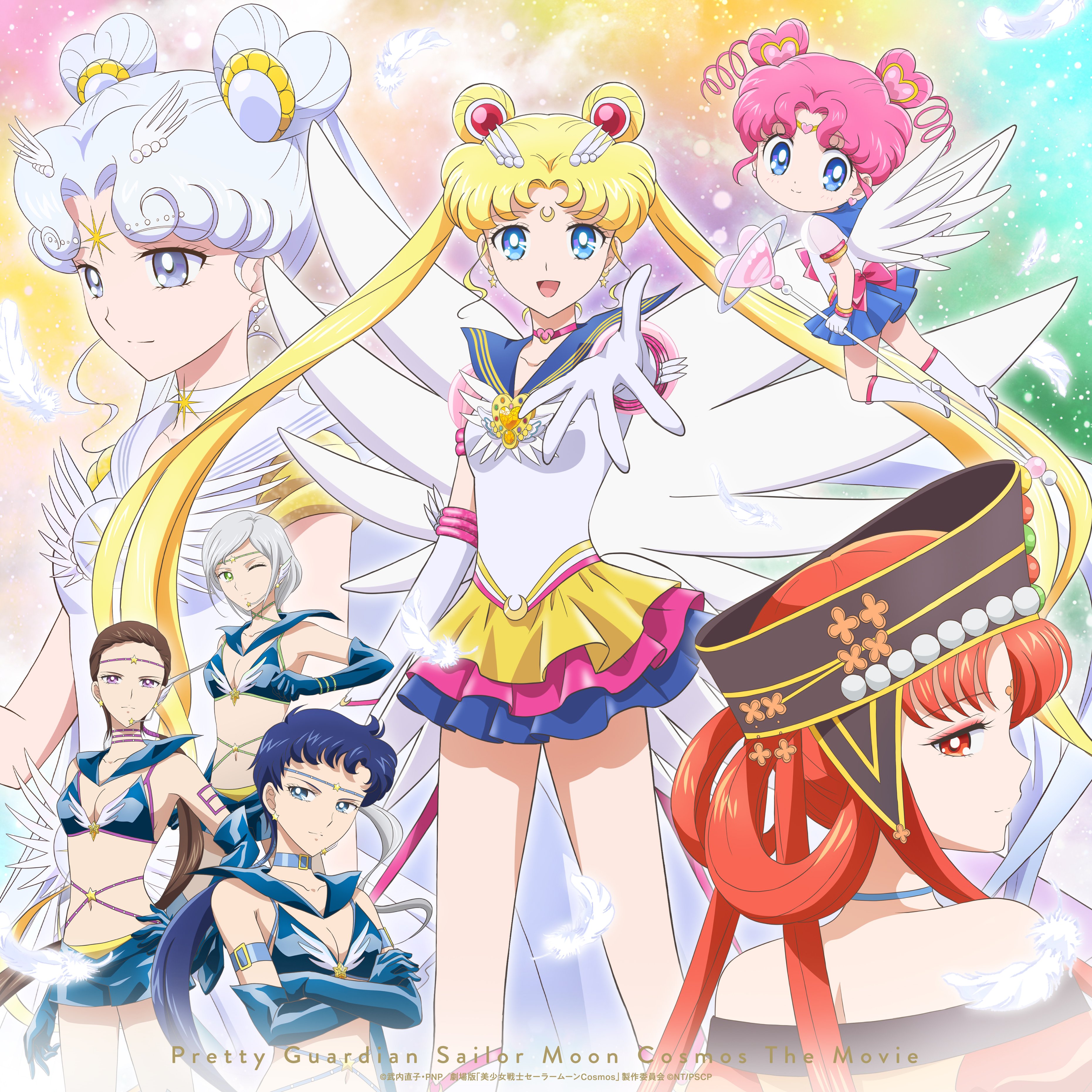 劇場版「美少女戦士セーラームーンCosmos」🌙 (@sailor_movie) / X 劇場版「美少女戦士セーラームーンCosmos」🌙 (@sailor_movie) / X