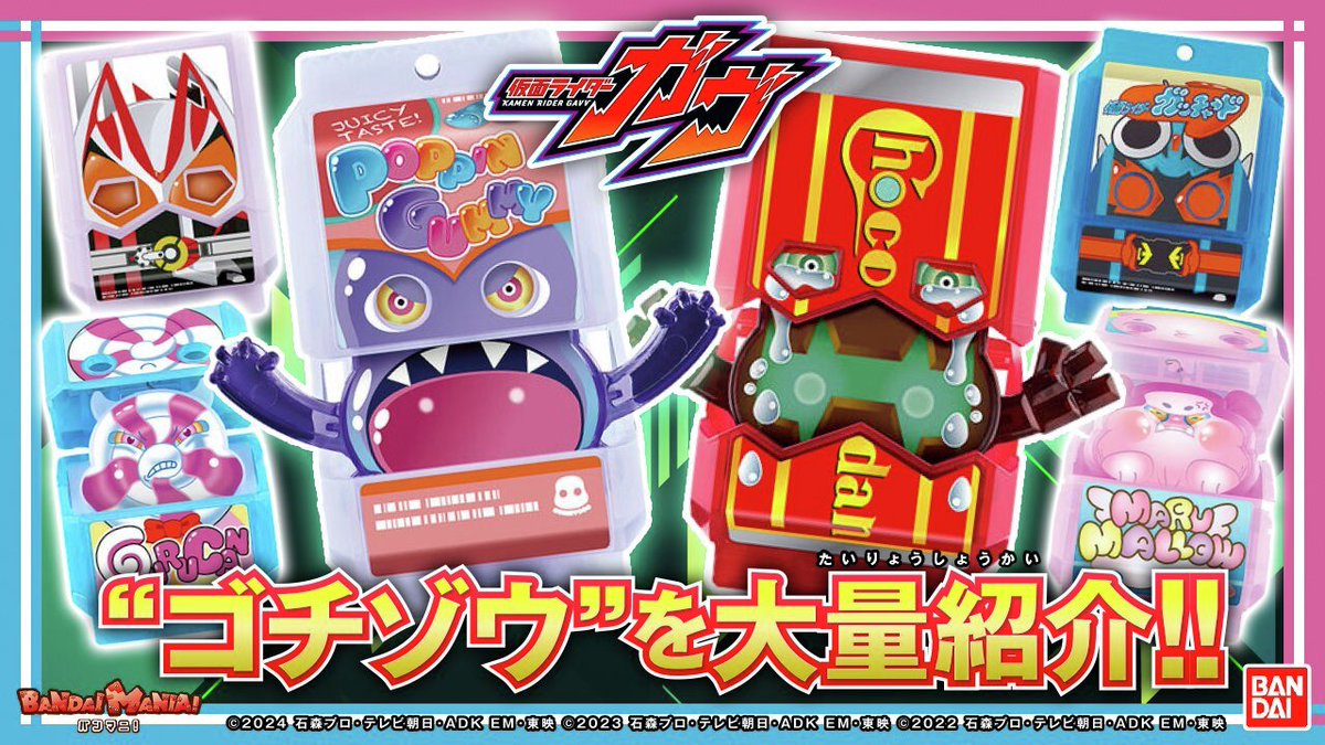 15年前の仮面ライダーゴ−ンジャ−、ma.お菓子付録カ-ドなど 15年前の仮面ライダーゴ−ンジャ−、ma.お菓子付録カ-ドなど