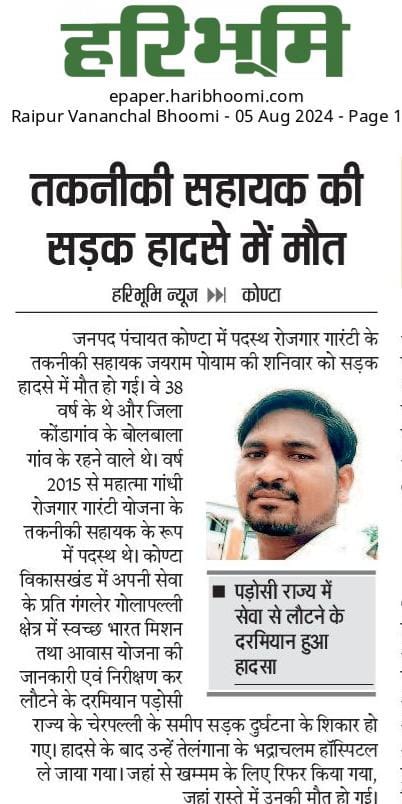 cgmgkm's tweet photo. छत्तीसगढ़ मे मनरेगा कर्मचारियो पर मनरेगा के अलावा प्रधानमंत्री आवास योजना (ग्रामीण), स्वच्छ भारत मिशन (ग्रामीण) एवं पंचायत विभाग के अन्य कार्यो का बोझ बढ़ गया

किन्तु 18 साल बाद भी मनरेगा कर्मचारियो के लिए कोई मानव संसाधन नीति नही बनी!

मनरेगा कर्मचारियो को सामाजिक सुरक्षा कब? https://t.co/Wmma3Hfopo