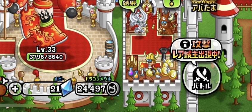 ドラゴンメダル、本当いらないわぁー、ルビーと交換してほしー😭
#城ドラ