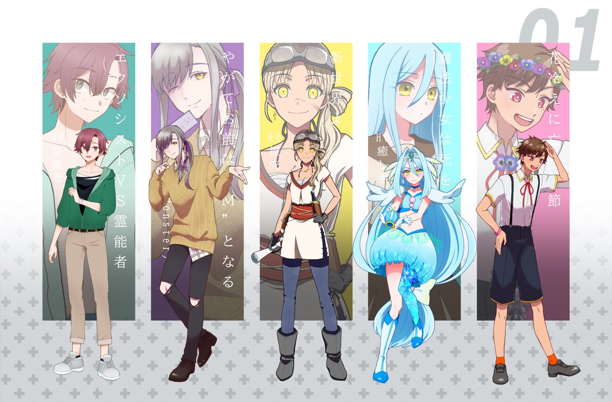 oekakingo's tweet photo. 自探索者の全身立ち絵まとめ！まだいるから作り次第更新してくよ！
テンプレはくゆちが作ったのをおすそ分けしてもらった！いつもありがとう🥰 https://t.co/MOcvEufJJE
