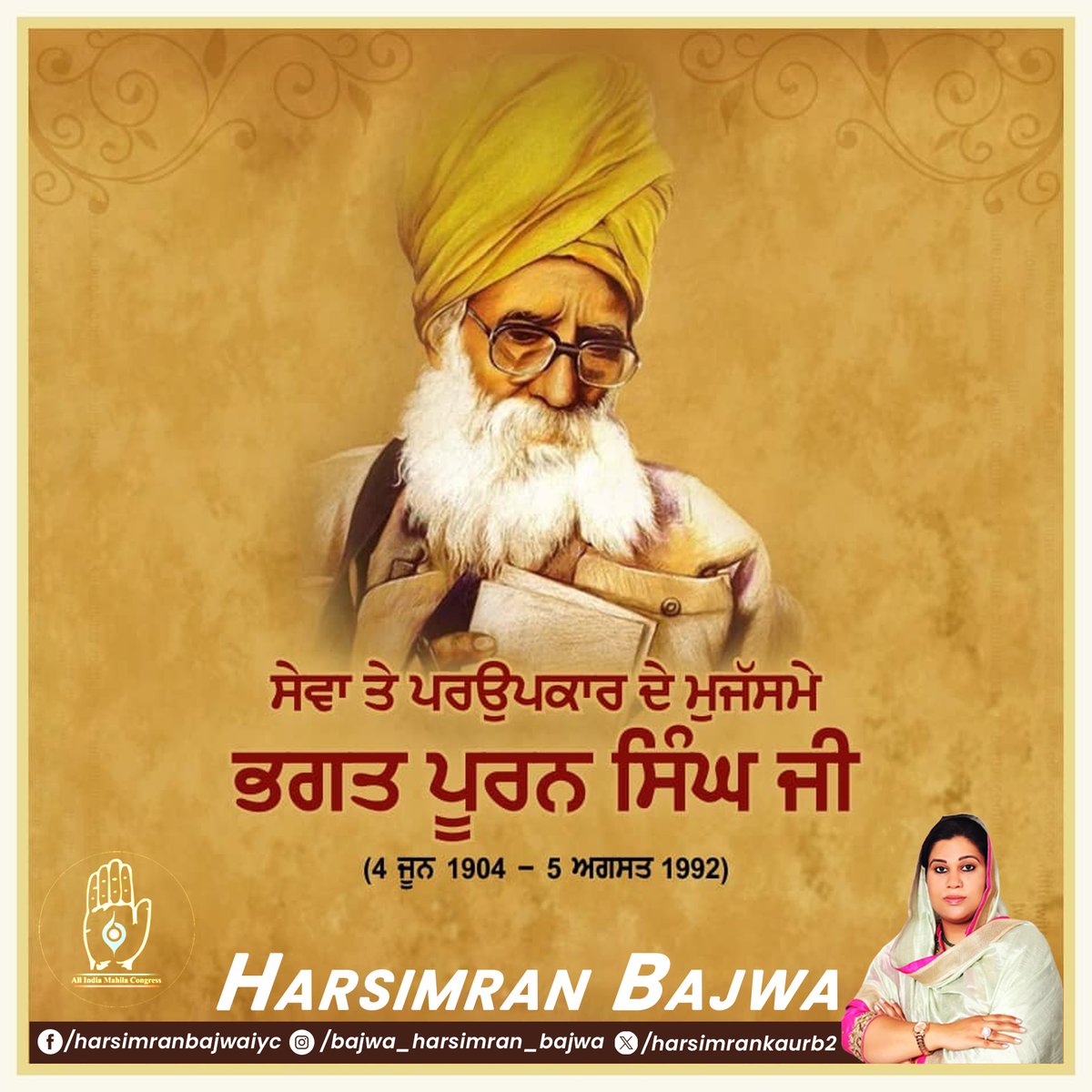 #inspiration #selflessservice
#legacyoflove #pingalwara
#humanitarianhero #inspiration
#selflessservice #humanity
#legacyoflove #inspiration
#pingalwara #compassion
#humanitarianhero #legacy
#inspiration #selflessservice
#legacyoflove #pingalwara