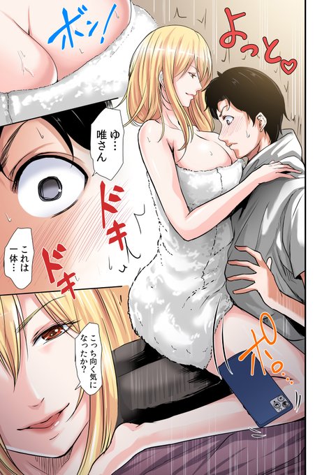 先輩のギャルにラブホ連れて来られて♡ 