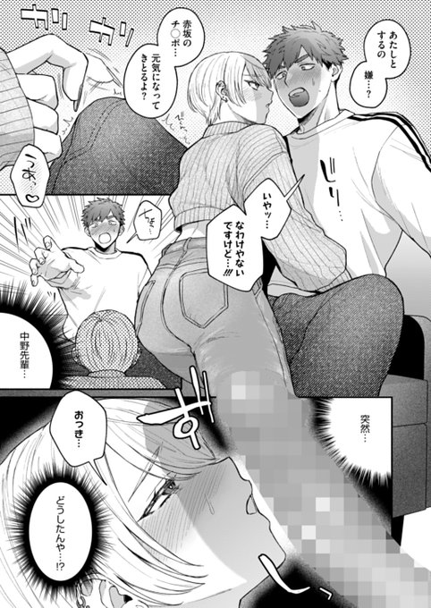 (5/5)

HOTMILK 9月号に掲載されている読み切りが配信されました!
純愛です!よろしくお願いします🙇‍♂️

Komiflo→https://t.co/K4x7rBNURC
FANZA→https://t.co/eyqSEelrON 