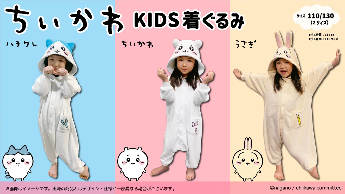 【ハチワレ・うさぎ】着ぐるみ ちいかわグッズ公式 on X: 