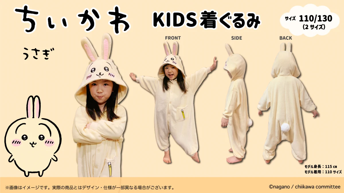 ちいかわグッズ公式 on X: 