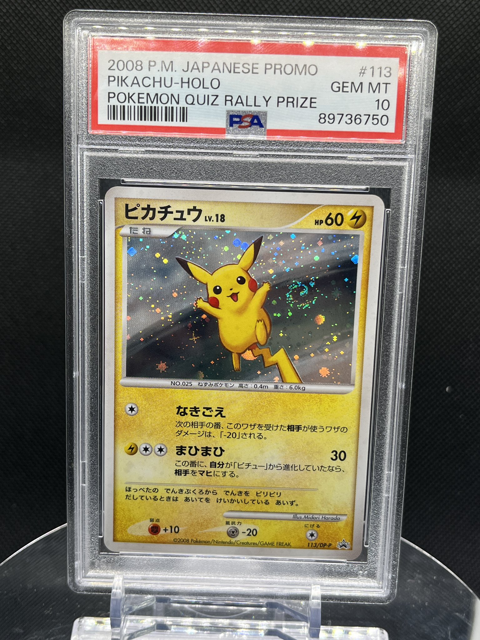 PSA10 2016 ピカチュウ 003 PSA10 2016 ピカチュウ 003