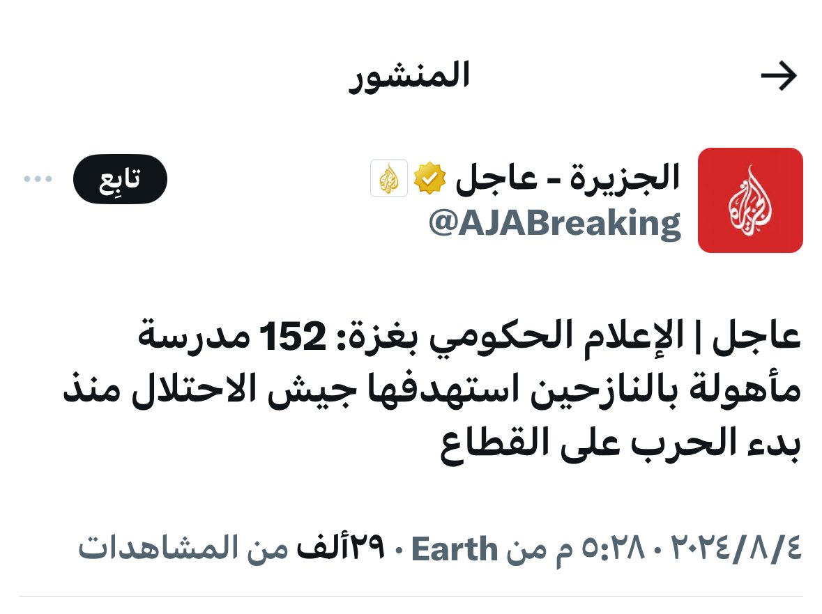 علي السند tweet media