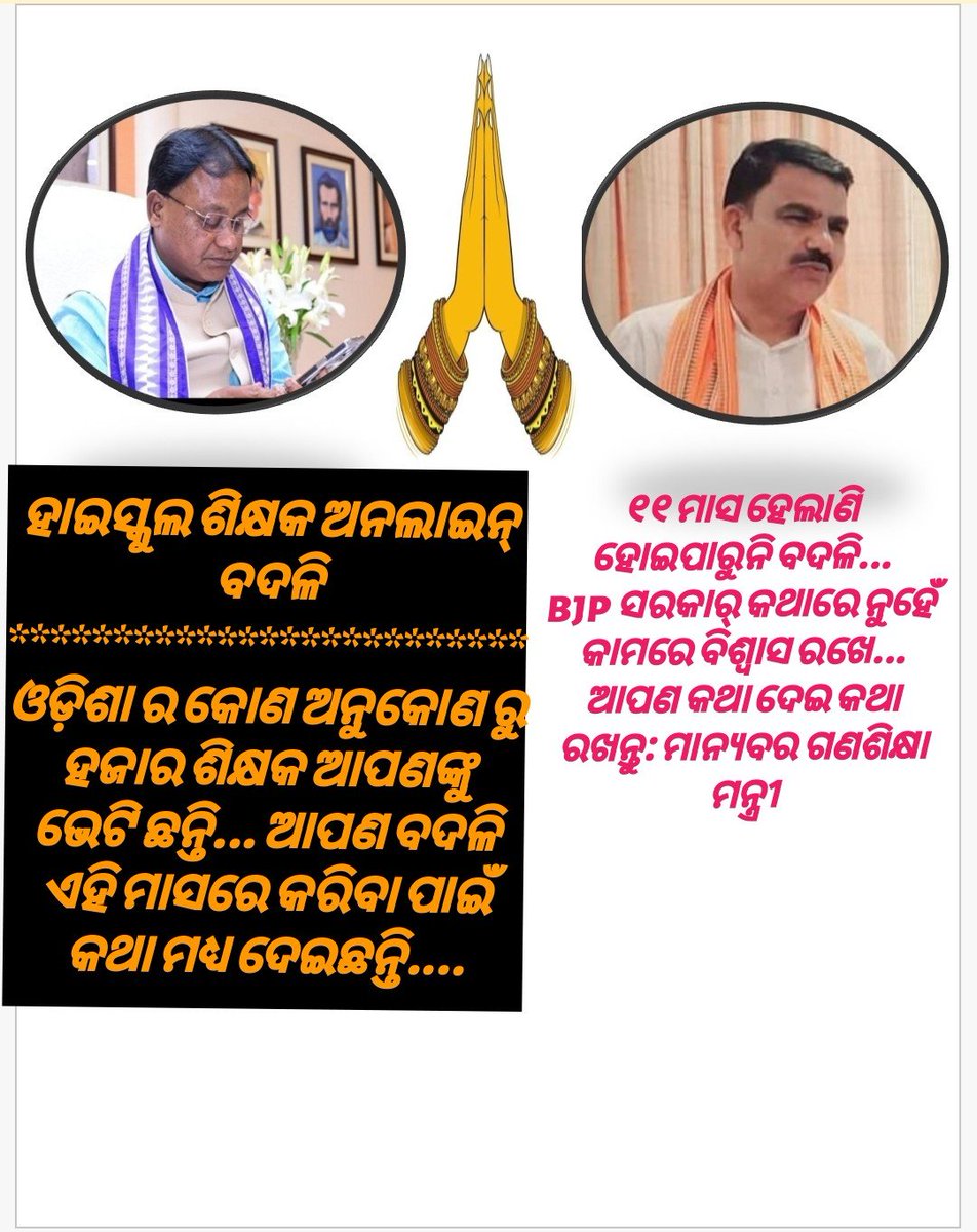 sibananda34's tweet photo. @sunyrose1460953 @MohanMOdisha @NityanandaBJP @KVSinghDeo1 @SMEOdisha https://t.co/uPTGT7jNgd