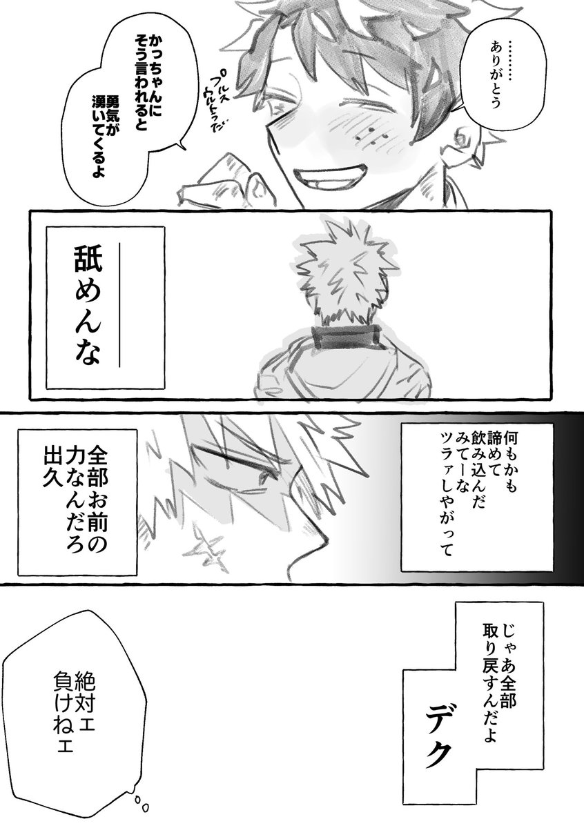 最終回の数年前にこんなのあったらいいなの出勝 