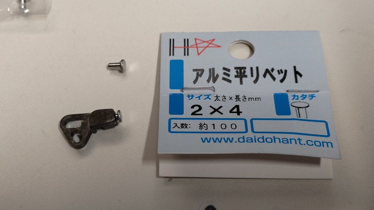 WTC_airsoft's tweet photo. #XG8 はTM製Glockマガジンが使えないのね。
原因はバルブノッカーがマガジン側のバルブから遠くて叩けないため。加工してポン付けでリベットを取り付け。ガッチリ付いた👍
社外品でやや寸法が長いバルブノッカーが売ってたけど2200円もするので💦 https://t.co/gW2JDKz7vN