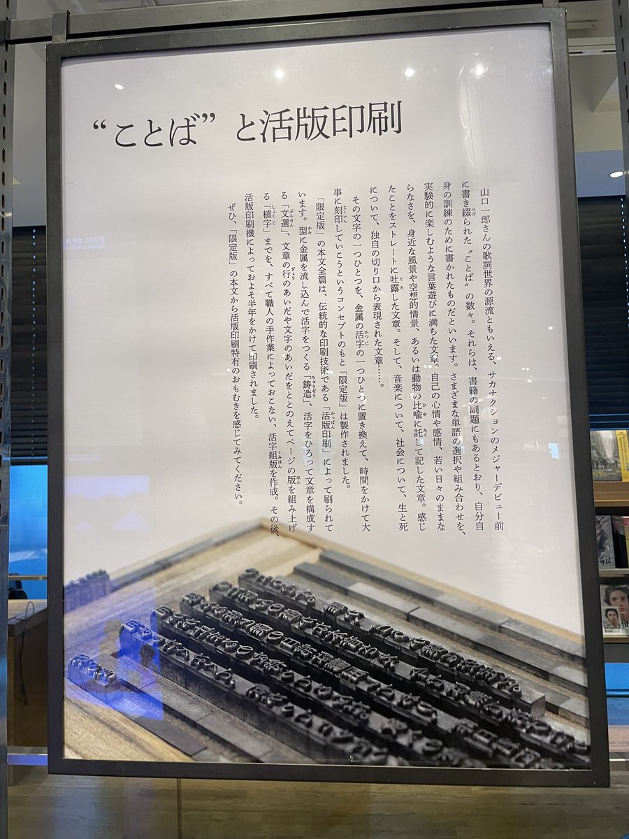 meeei___0507nf's tweet photo. 一郎さんのサイン会は
ご縁がなかったので展示会へ📖´-
みなさんの幸せレポみてほっこり
(薄サングラスかっこいいな〜と🤤🕶⸒⸒)
また会える楽しみが延びたんだと
いつか次の機会がありますように
と思いを込めて眺めてました😇🙏🏻
サイン本のご用意ありがとうございます!
#山口一郎 #ことば2 #YI2 https://t.co/ISLfQgwa6w