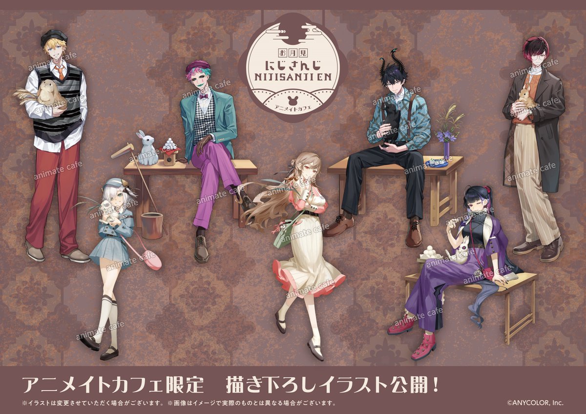 にじさんじ 】 にじさんじコラボ開催決定！ レトロな秋衣装のライバー