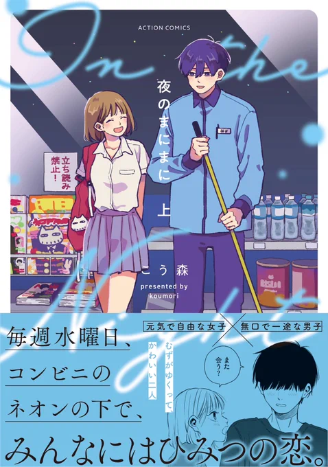 ⭐️お知らせ

明後日、8月8日に『夜のまにまに』上下巻発売されます!

よろしくお願いします!! 