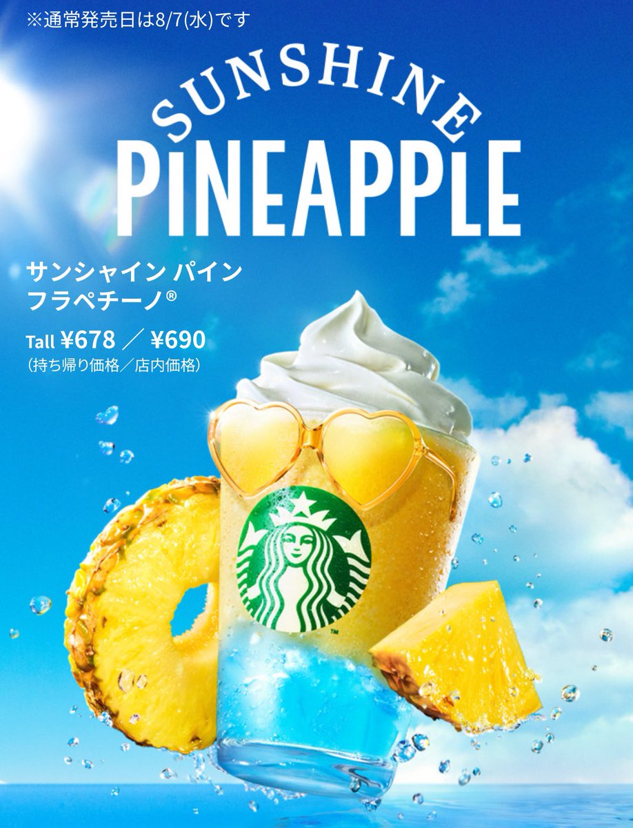 サボってごめんなさい企画～なんでやねん～～～🎁😭🙌🙌🙌🙌🙌🙌🙌

スタバギフト500円×20名に
プレゼントします！！

✅参加条件 いいね＆RTのみ
✅締切 8/8日21時まで

〇〇〇すきコメントなら2倍に…🥹
ではスタート( ✧Д✧) ｶｯ