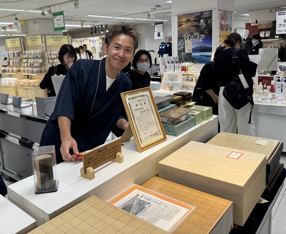 熊須碁盤店が池袋に来ています！現代の名工熊須健一とその分は四人の