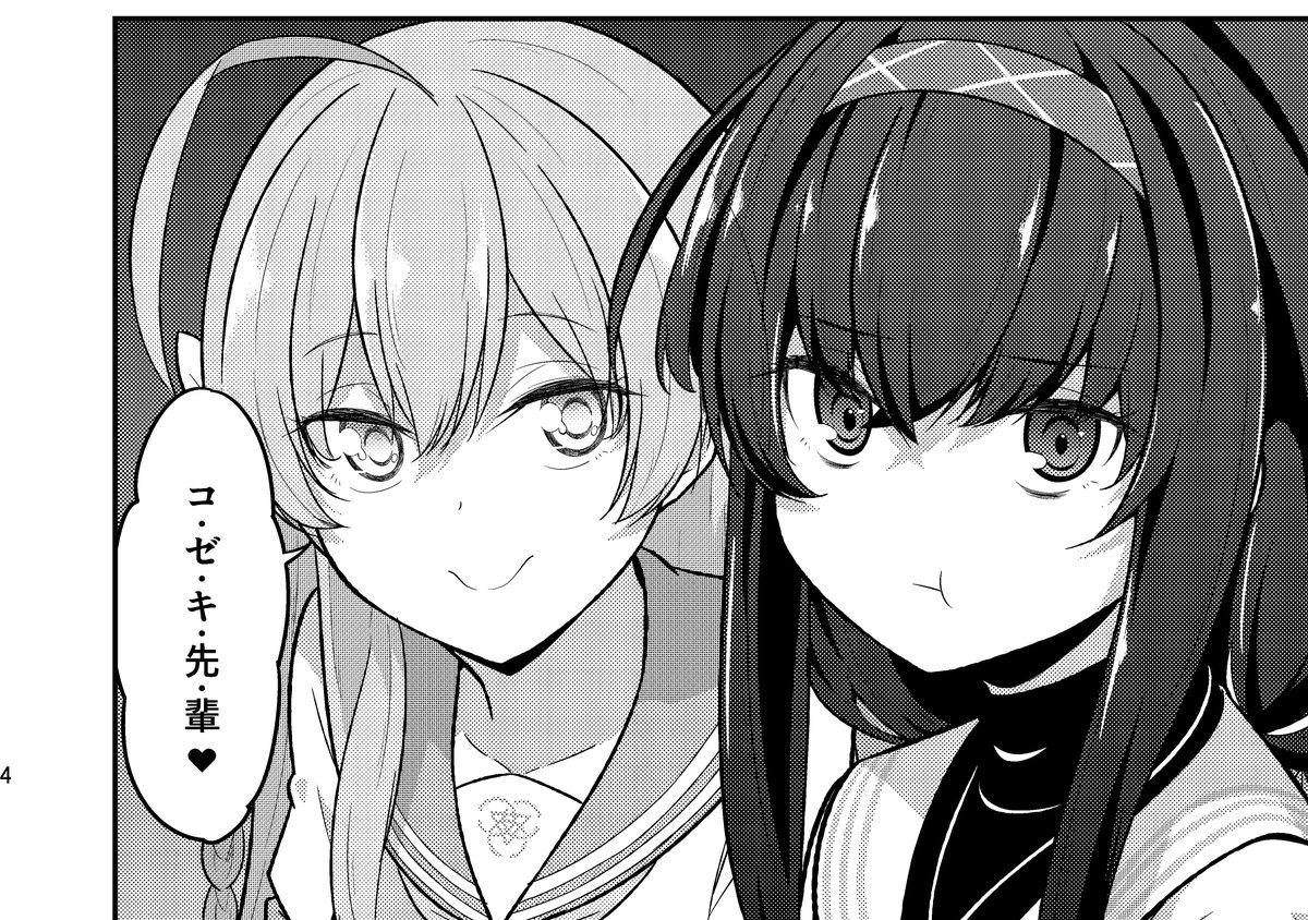先生が生徒からチョコを受け取るのを見て嫉妬するウイ(2/2)

■メロンブックス
https://t.co/VraT38Ixfn 