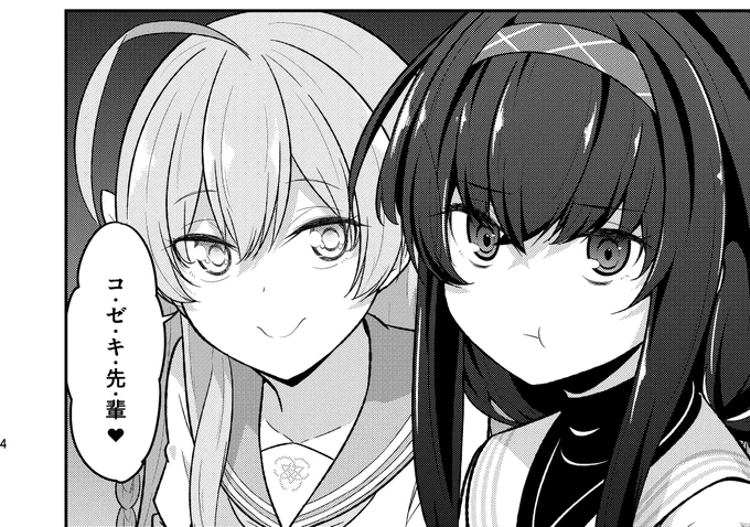 先生が生徒からチョコを受け取るのを見て嫉妬するウイ(2/2)

■メロンブックス
https://t.co/VraT38Ixfn 