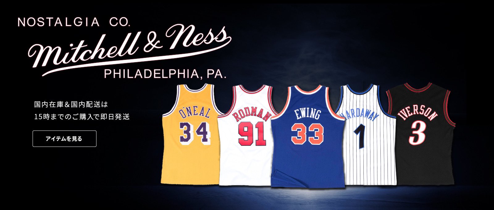 mitchell ness 儚い バスケジャージ サイズ54 nba ユニフォーム 売買 