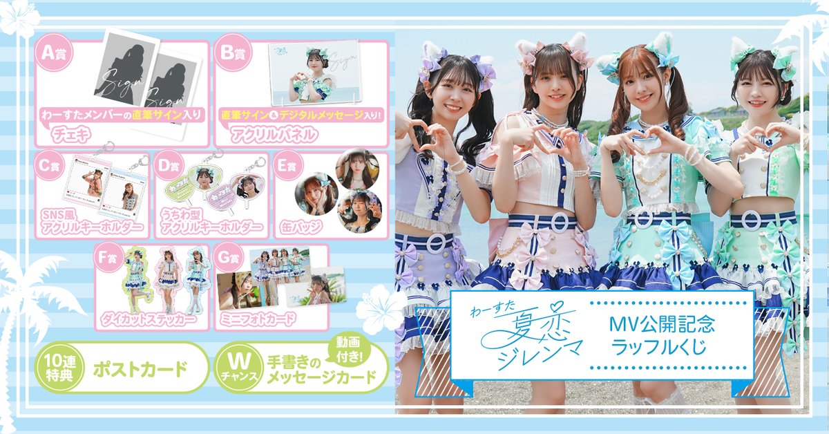 22/7 ナナブンノニジュウニラッフルくじ相川奈央8点セット