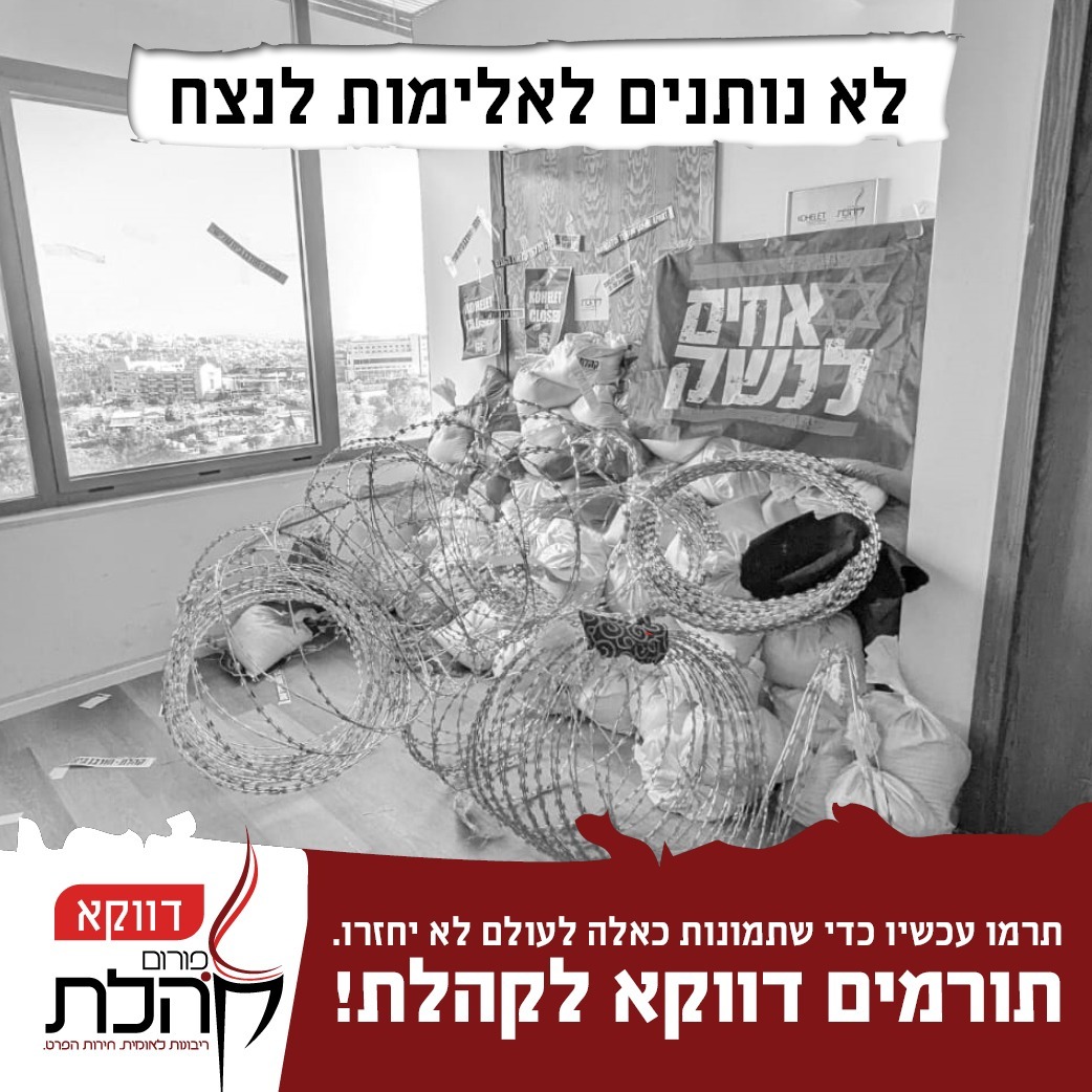Meir_Rubin's tweet image. *דווקא קהלת, דווקא עכשיו*
הקמנו את פורום קהלת עם חלום לעגן את מעמדה של ישראל כמדינת הלאום היהודי, לחזק את המשילות ולהגן על חירות הפרט והחופש הכלכלי.
charidy.com/f.kohelet/meir