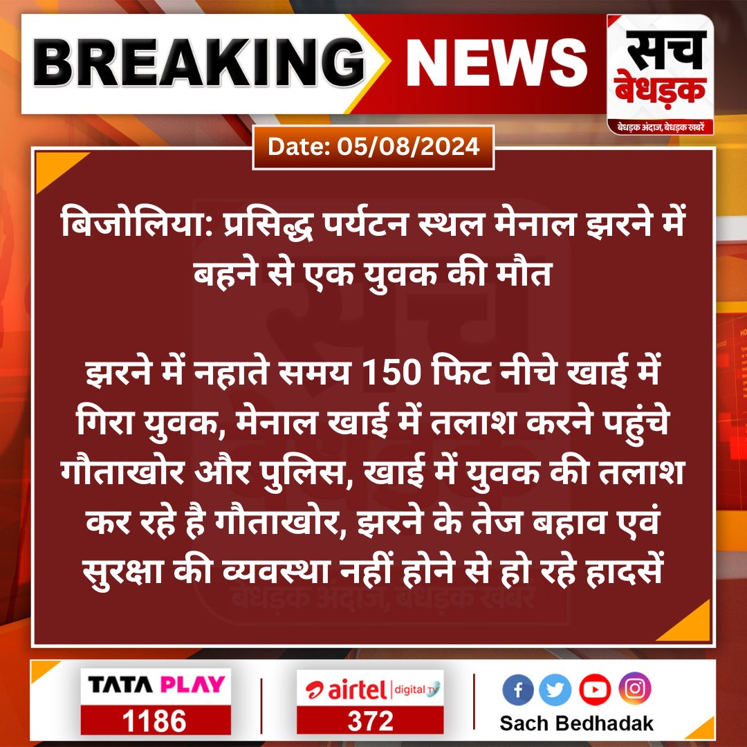 Abhishek Chhipa (@abhishe95054369) on Twitter photo 
