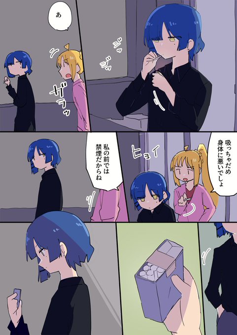 リョ虹のタバコ 