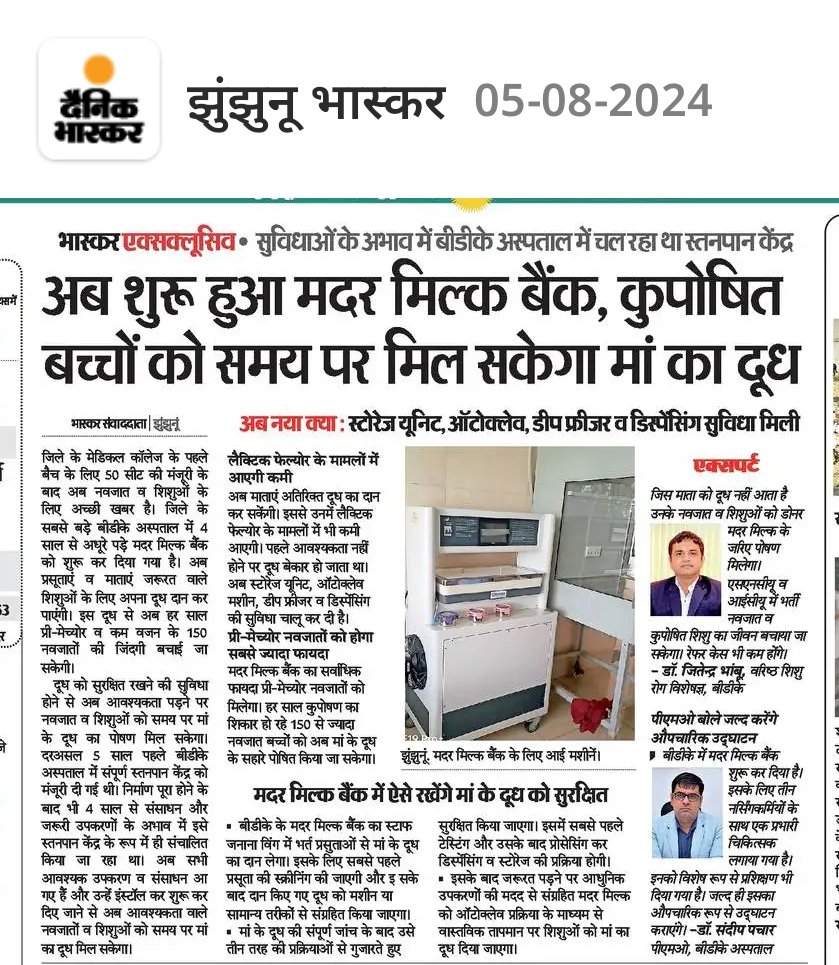 मां का दूध अमृत समान है।