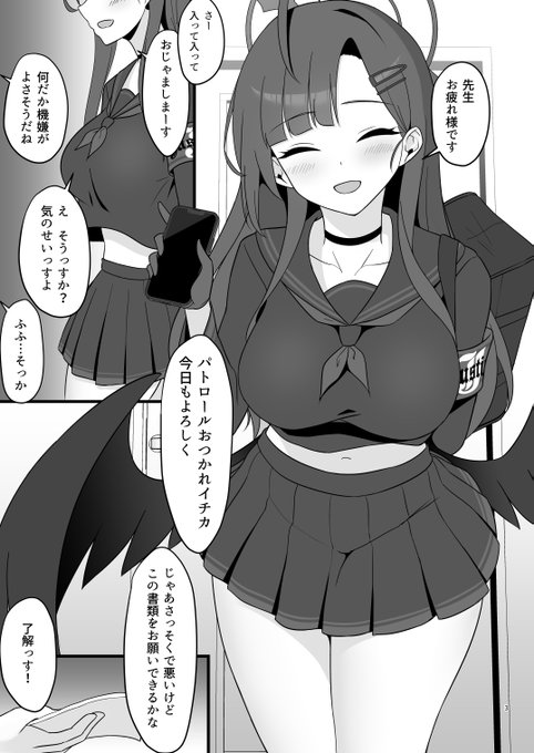 【R-18】当番中のイチカとエッチする話(1/4) 