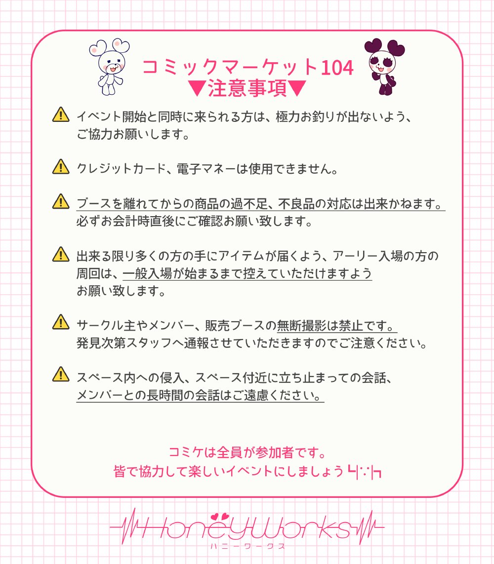 HoneyWorks┗|∵|┓公式 on X: 