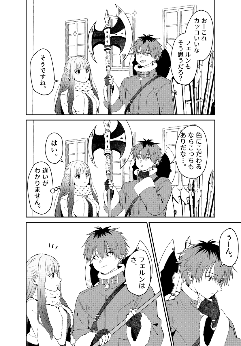 かわいい判定🪓🦋 #シュタフェル