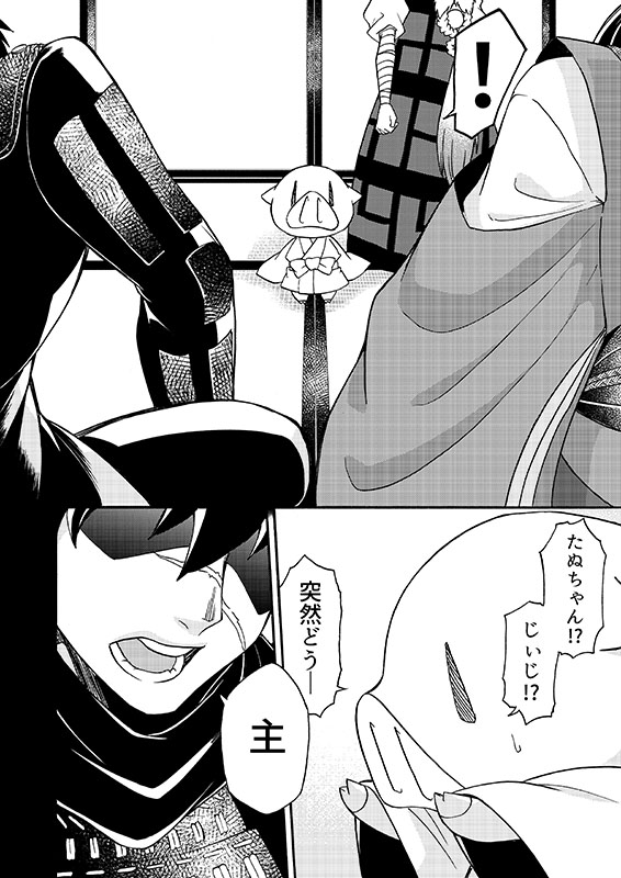 豚が審神者してる本丸の話。21話。(4/5)
※創作審神者(豚)思いっきり出てきます 