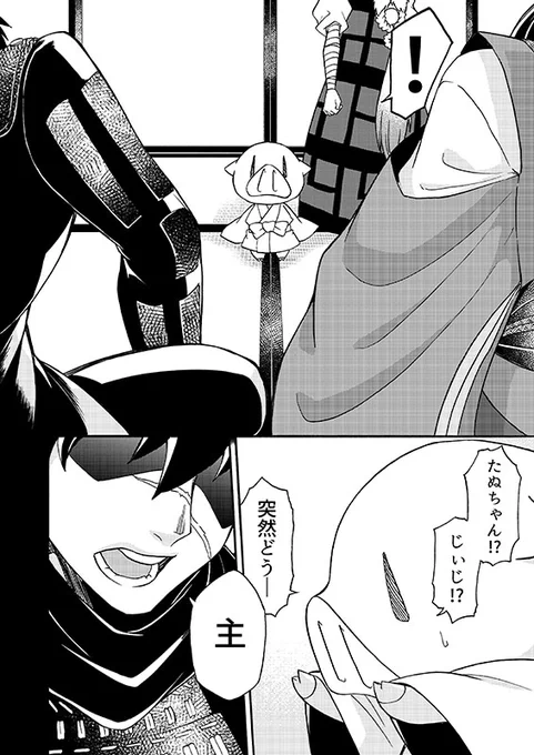 豚が審神者してる本丸の話。21話。(4/5)
※創作審神者(豚)思いっきり出てきます 