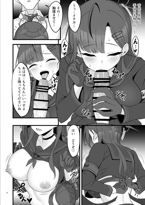 当番中のイチカとエッチする話(3/4) 