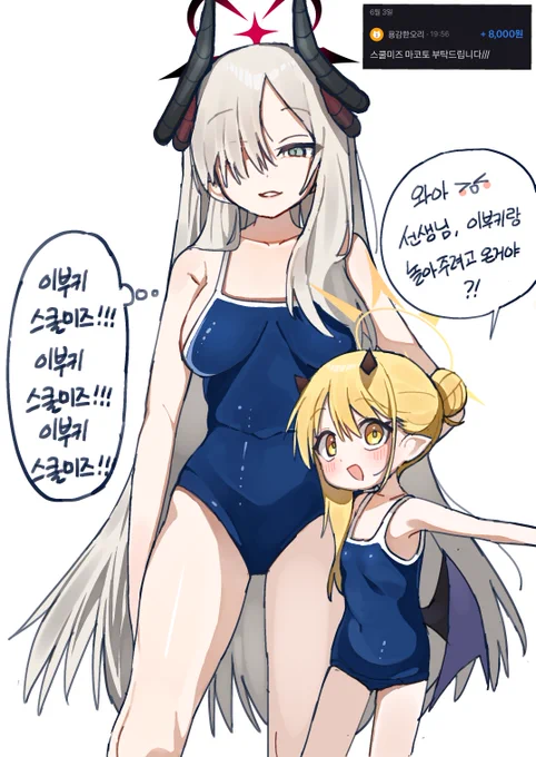 #ブルアカ 
스쿨미즈 마코토!! [토스리퀘] 