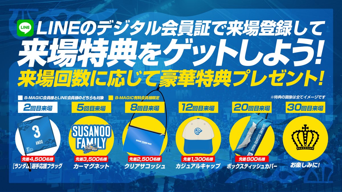 島根スサノオマジック　リュック　ファンクラブ会員特典2024-25バックパック 島根スサノオマジック リュック ファンクラブ会員特典2024-25バック