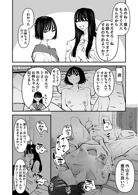 もうすぐ大人なんだから…そろそろお姉ちゃんでオナニーするのやめよっか? 