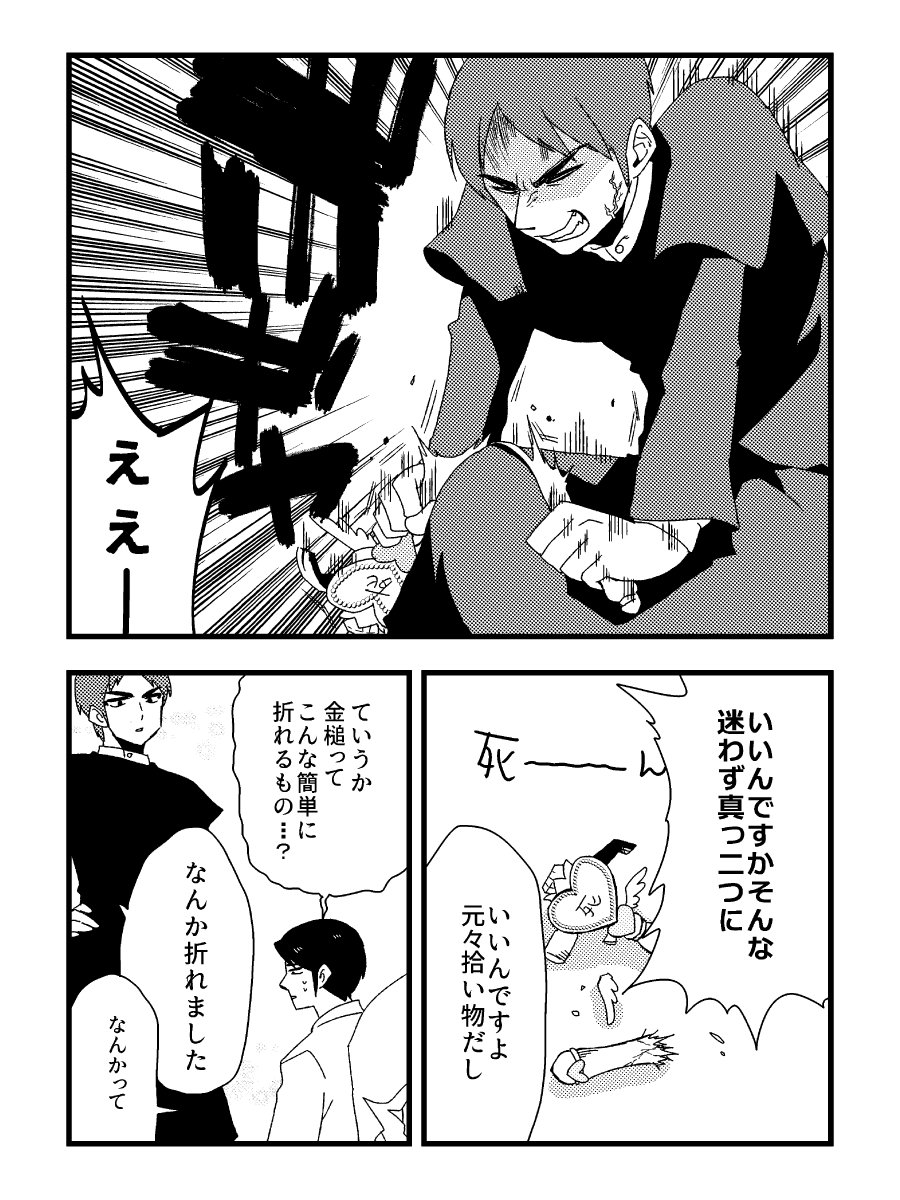 (4/8) Happy End 