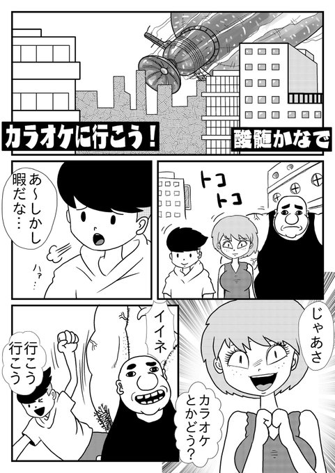 4ページ漫画完成しました#創作漫画 #漫画が読めるハッシュタグ #漫画好きと繋がりたい 