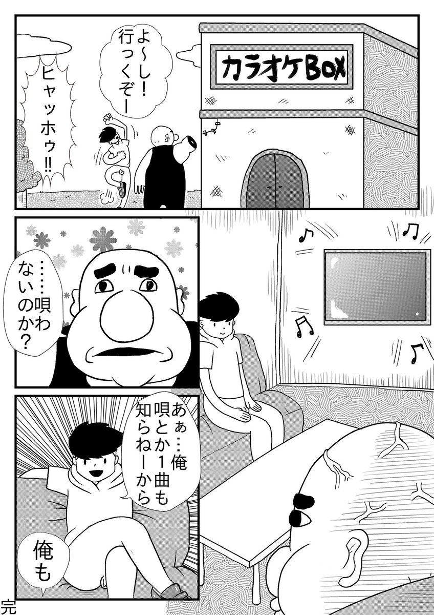 4ページ漫画完成しました✨
#創作漫画 
#漫画が読めるハッシュタグ 
#漫画好きと繋がりたい 