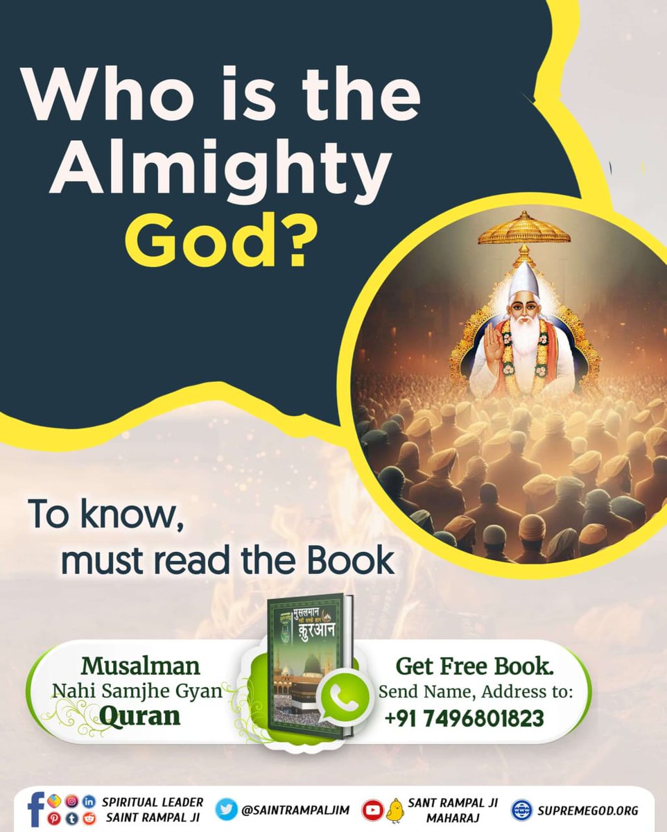 According to the Bible, 
who is the Almighty God?
#आओ_जानें_भगवान_को